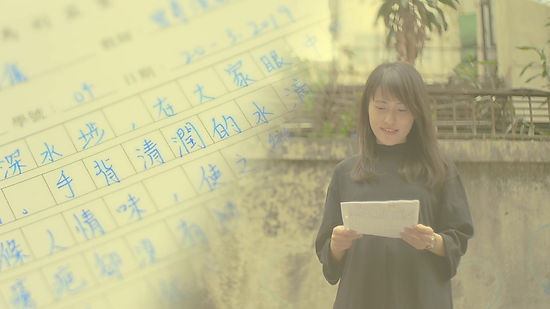 中文科虛擬實境語文教學計劃短片簡短版